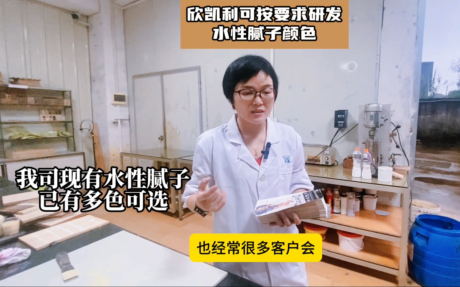 欣凯利可按要求研发水性腻子颜色