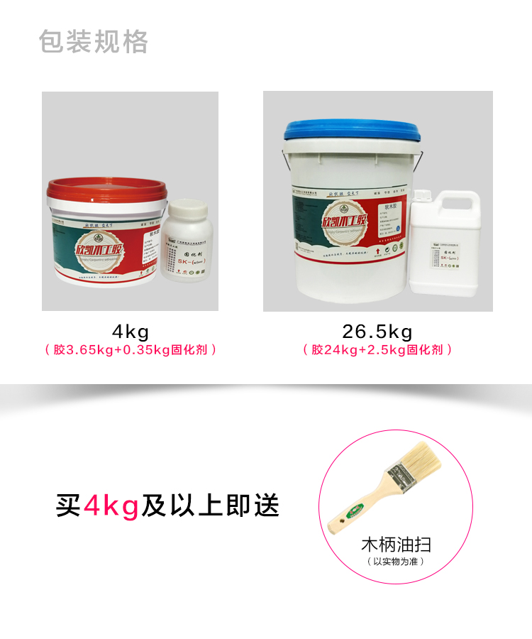 拼板胶