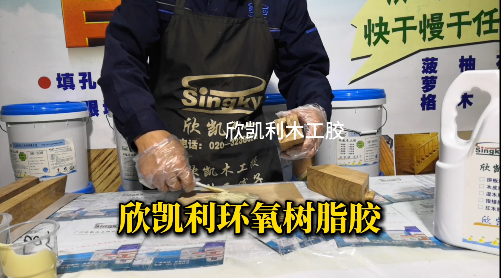 欣凯利环氧树脂胶能够粘接多种材料