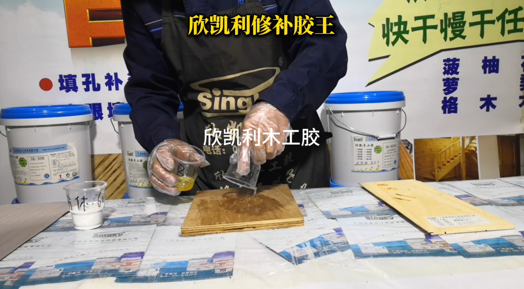 使用欣凯利修补胶王修补木材裂缝