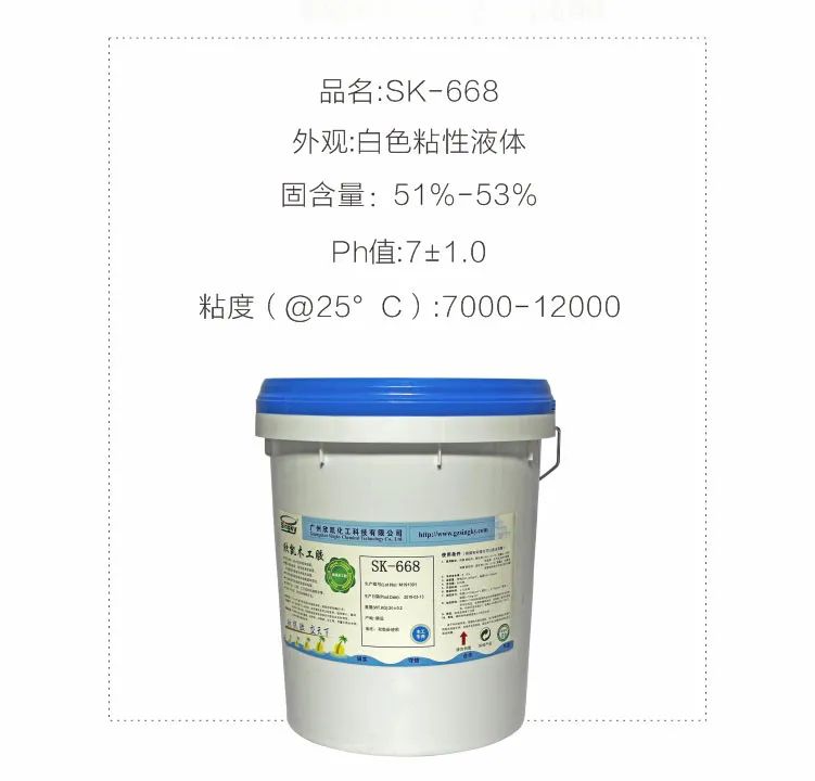 硬木拼板胶