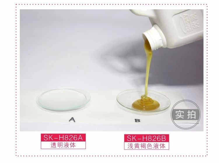 黑胶