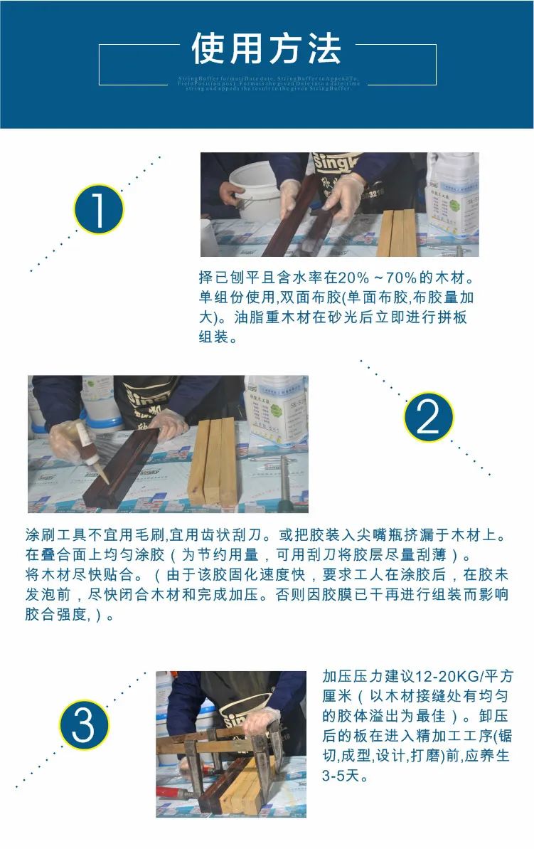 白乳胶