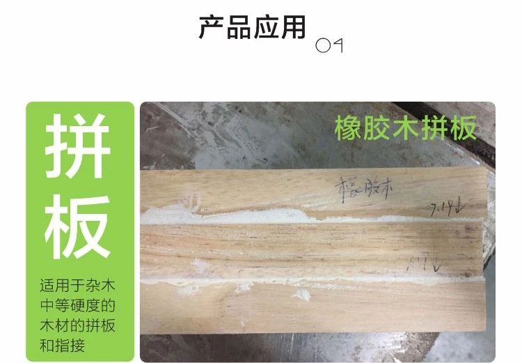 结构胶水