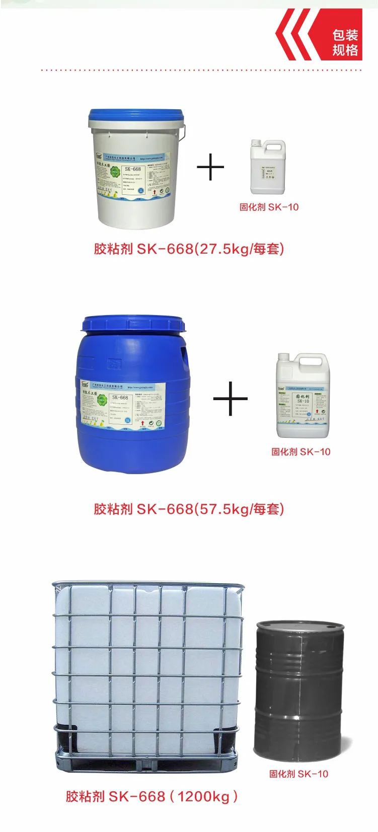 木工胶